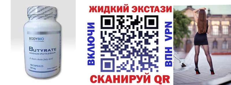 Купить где  Бакал  Бутират 99% 