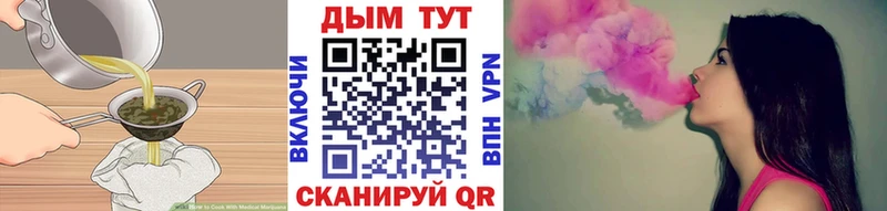 Еда ТГК конопля  Купить где  Бакал 