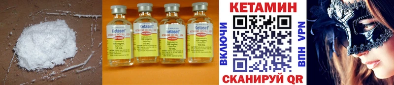 КЕТАМИН ketamine  Купить  Бакал 