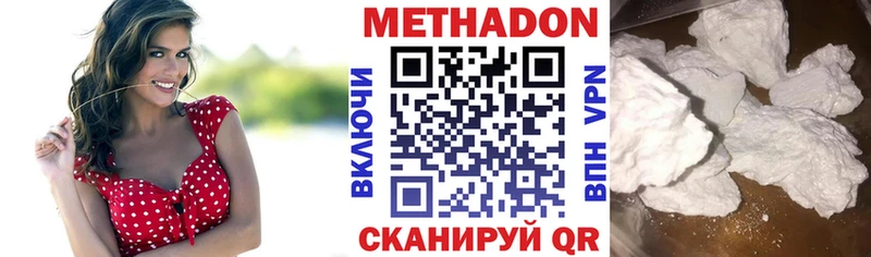 Купить где  Бакал  МЕТАДОН methadone 